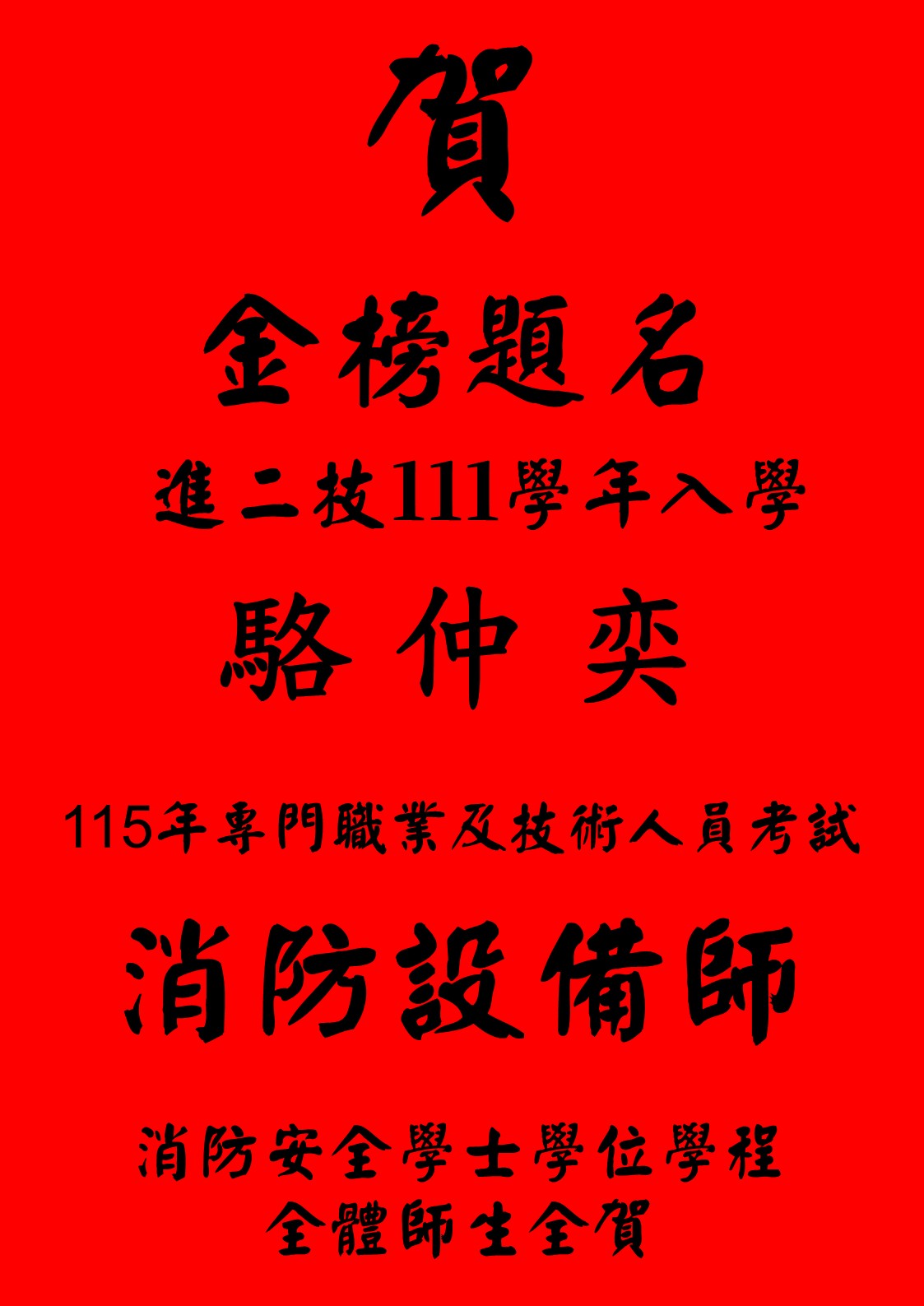 榜單