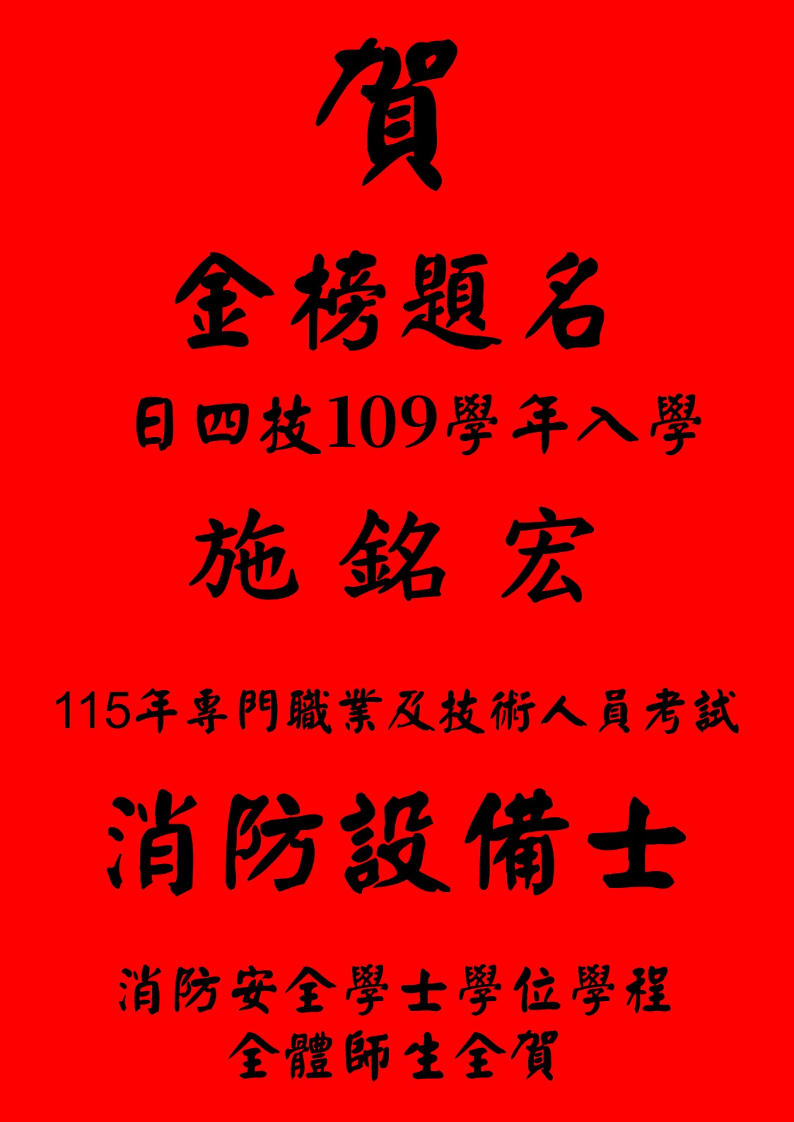 榜單