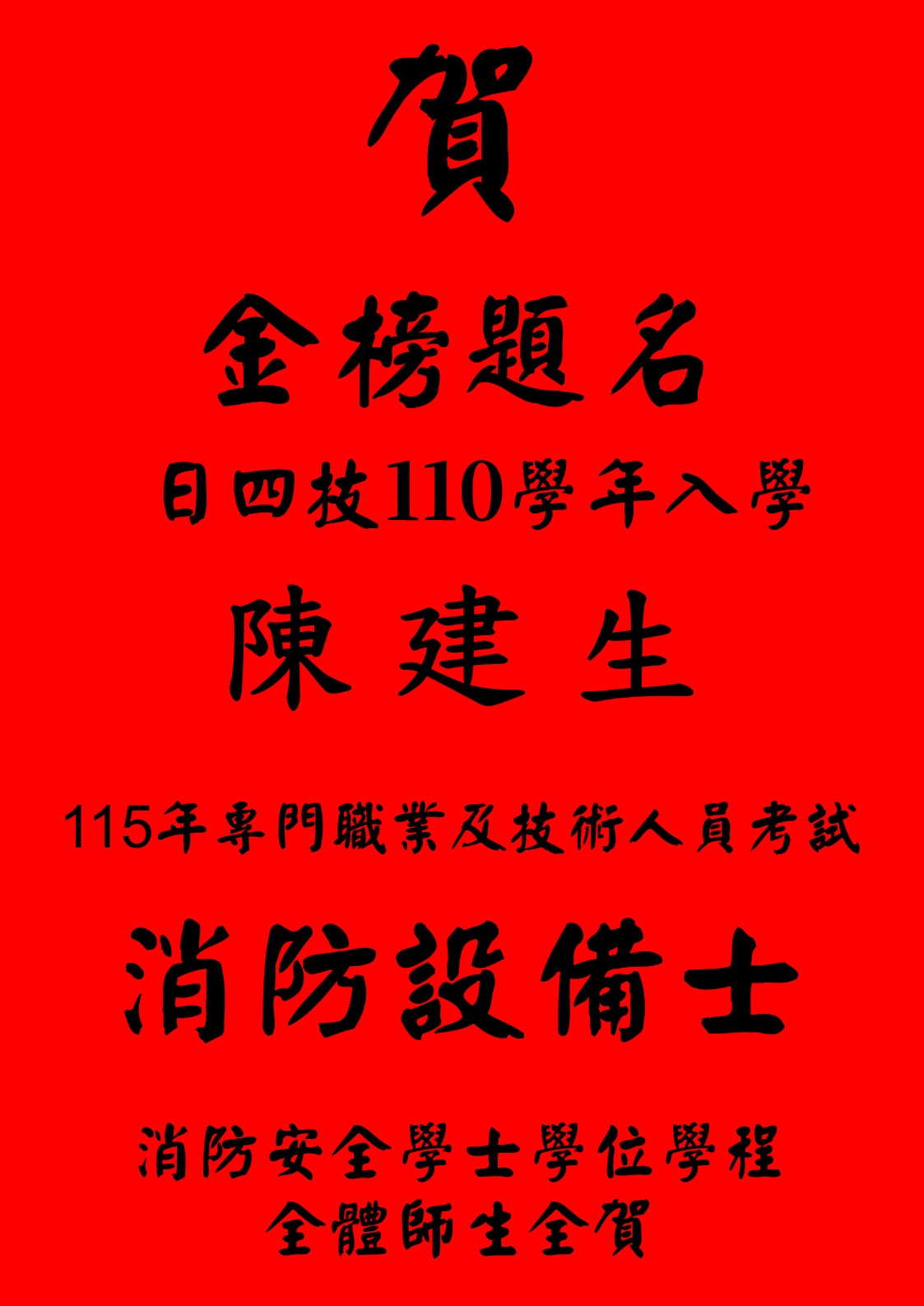 榜單