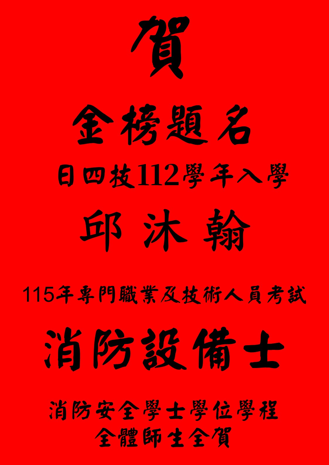 榜單