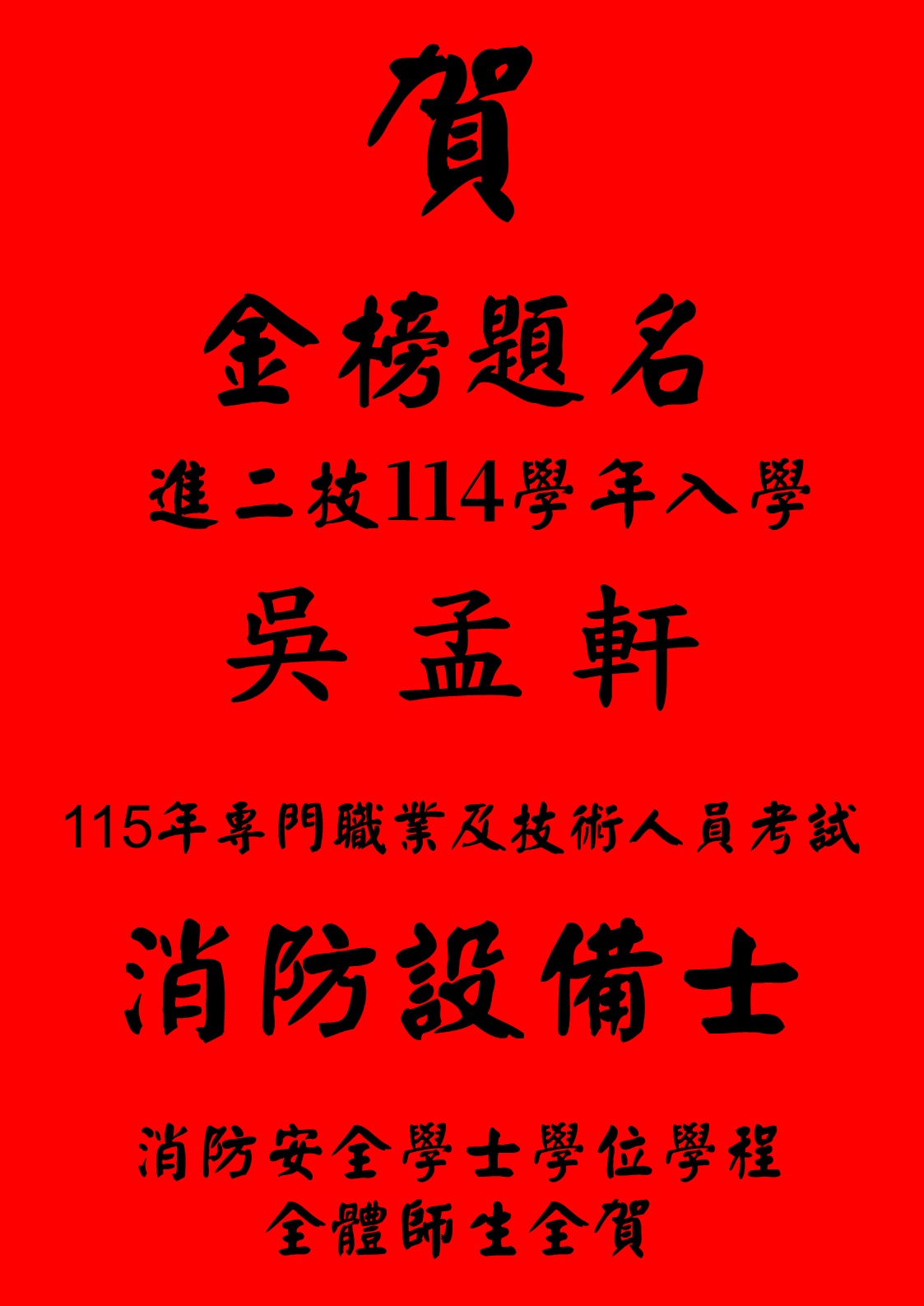 榜單