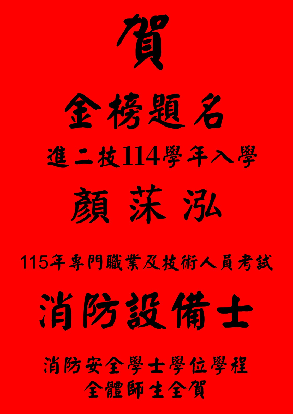 榜單
