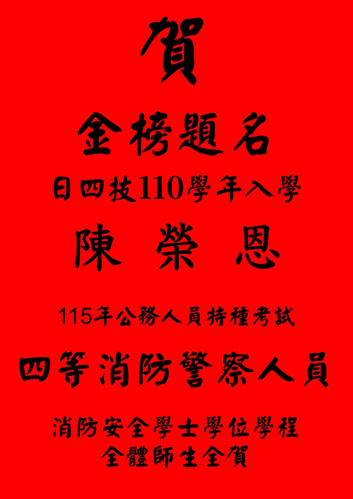 榜單